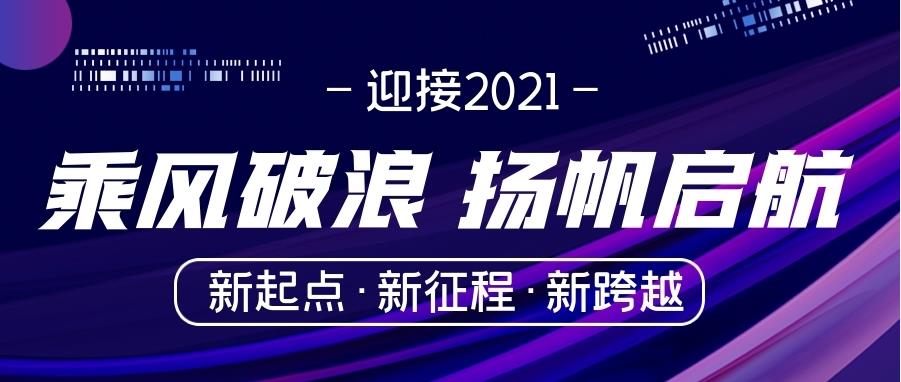 艰难方显勇毅，磨砺始得玉成