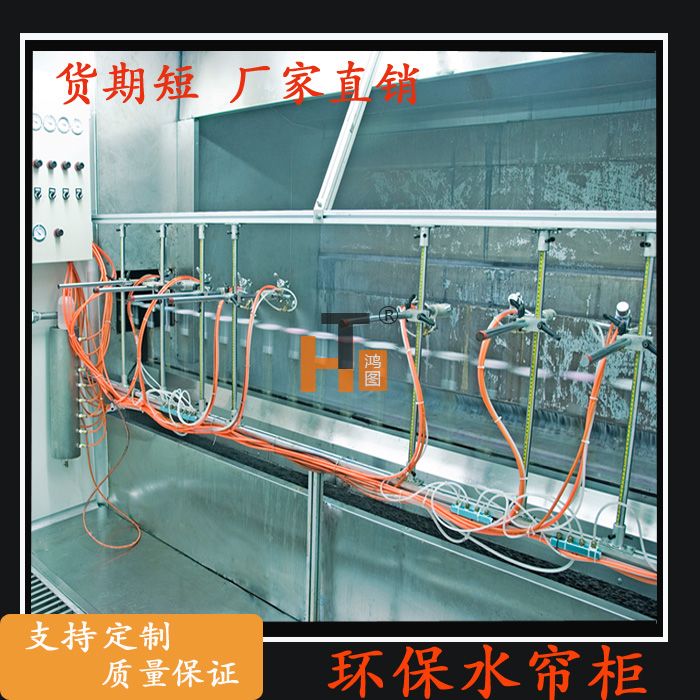 环保水帘柜1.jpg