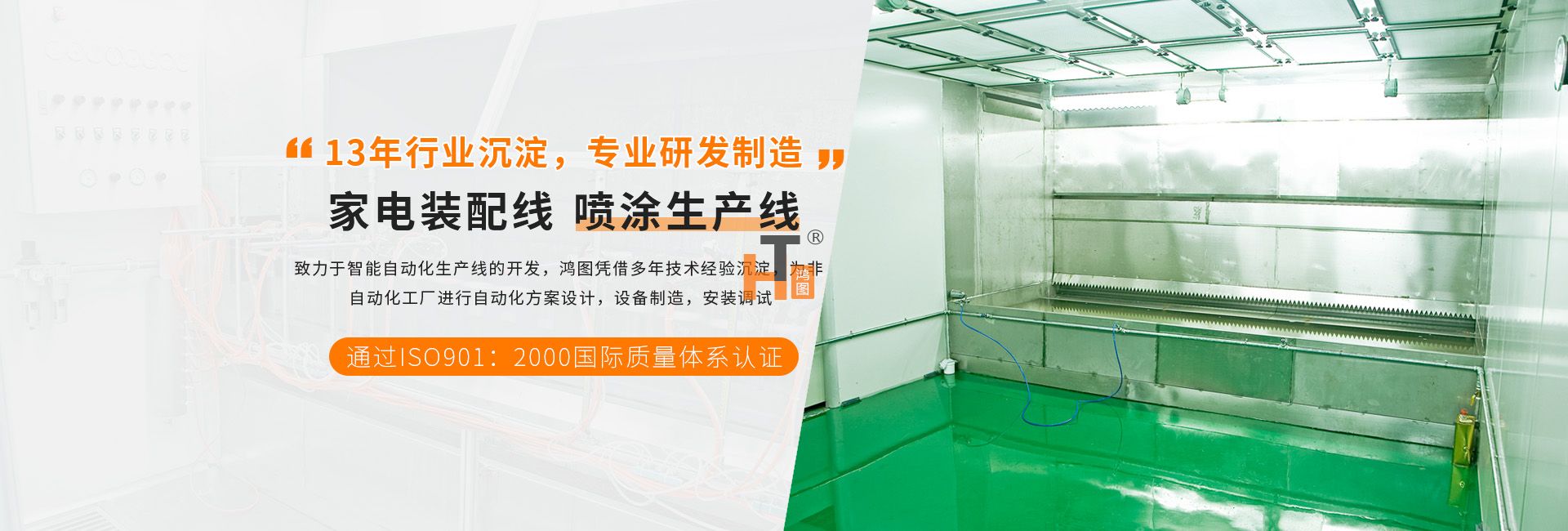 自动喷漆线.jpg